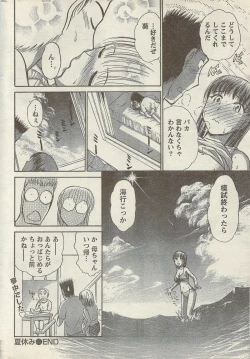 Page 236 of Doki! Special 2006-09