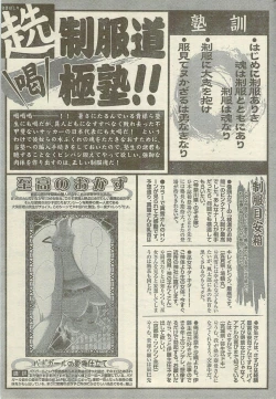 Page 239 of Doki! Special 2006-09