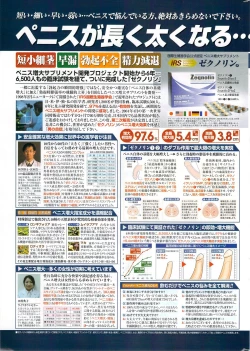 Page 249 of Doki! Special 2006-09