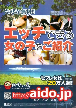 Page 254 of Doki! Special 2006-09