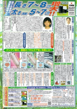 Page 260 of Doki! Special 2006-09