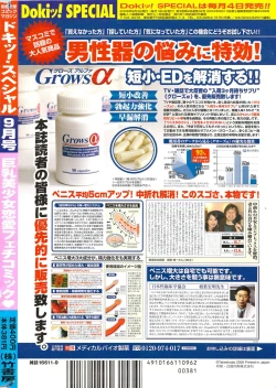 Page 262 of Doki! Special 2006-09