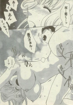 Page 33 of Doki! Special 2006-09