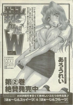 Page 35 of Doki! Special 2006-09