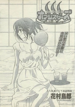 Page 39 of Doki! Special 2006-09