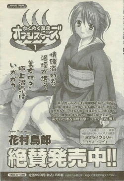 Page 63 of Doki! Special 2006-09