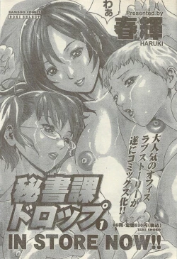 Page 64 of Doki! Special 2006-09