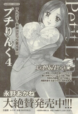 Page 66 of Doki! Special 2006-09