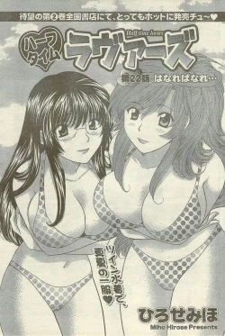 Page 97 of Doki! Special 2006-09