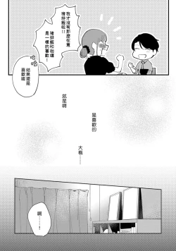 Page 15 of Watashiha Okazusenpai ni Taberaretai