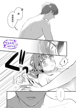 Page 18 of Watashiha Okazusenpai ni Taberaretai