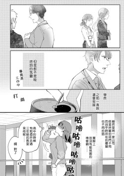 Page 32 of Watashiha Okazusenpai ni Taberaretai