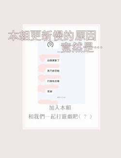 Page 36 of Watashiha Okazusenpai ni Taberaretai