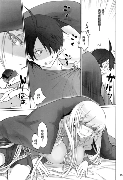 Page 15 of Shinobu Appetite 丨 忍的食欲