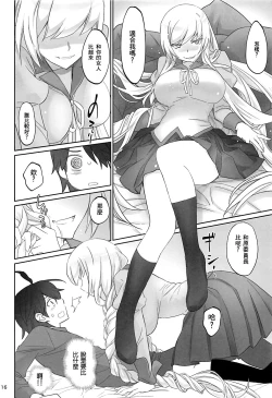Page 16 of Shinobu Appetite 丨 忍的食欲