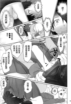 Page 19 of Shinobu Appetite 丨 忍的食欲