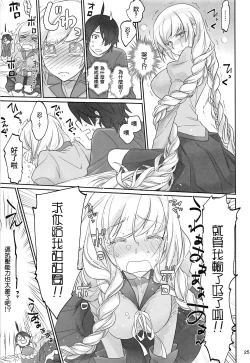 Page 25 of Shinobu Appetite 丨 忍的食欲