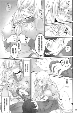 Page 29 of Shinobu Appetite 丨 忍的食欲