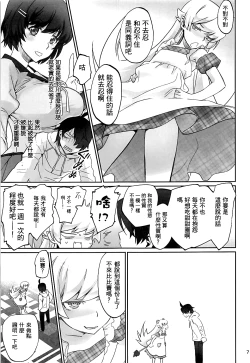 Page 7 of Shinobu Appetite 丨 忍的食欲