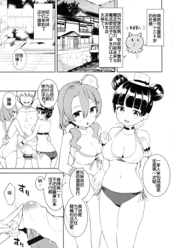 Page 4 of Mahoutsukai to Himitsu no Onsen
