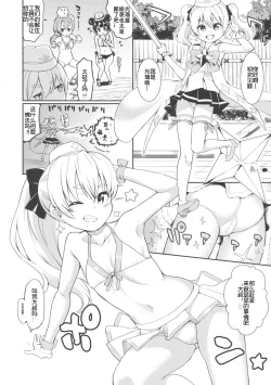 Page 5 of Mahoutsukai to Himitsu no Onsen 2