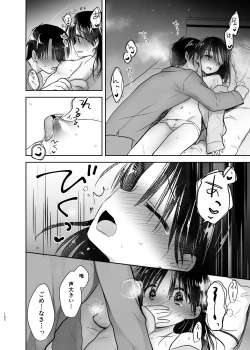 Page 103 of Odekake Sex Soushuuhen