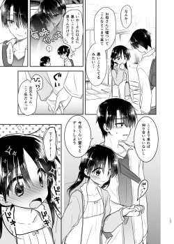 Page 108 of Odekake Sex Soushuuhen