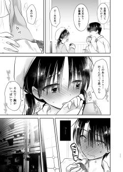 Page 112 of Odekake Sex Soushuuhen