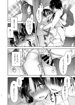 Page 117 of Odekake Sex Soushuuhen