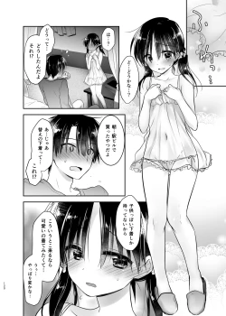 Page 121 of Odekake Sex Soushuuhen