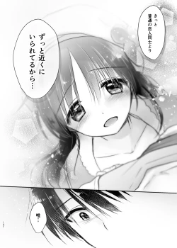 Page 143 of Odekake Sex Soushuuhen