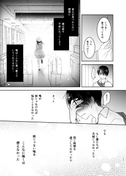 Page 144 of Odekake Sex Soushuuhen