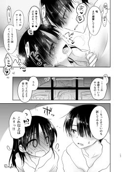 Page 158 of Odekake Sex Soushuuhen