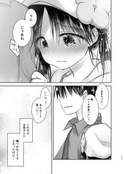 Page 164 of Odekake Sex Soushuuhen