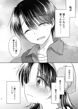 Page 165 of Odekake Sex Soushuuhen