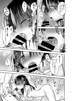 Page 20 of Odekake Sex Soushuuhen