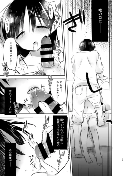 Page 34 of Odekake Sex Soushuuhen