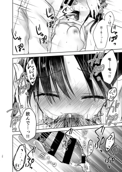 Page 39 of Odekake Sex Soushuuhen