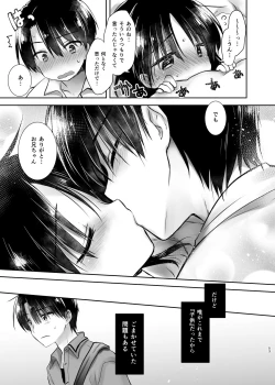 Page 54 of Odekake Sex Soushuuhen