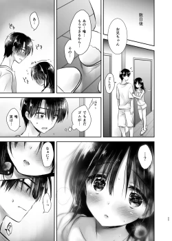 Page 56 of Odekake Sex Soushuuhen