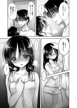 Page 58 of Odekake Sex Soushuuhen