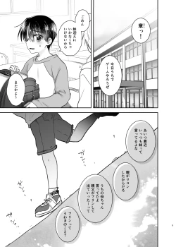 Page 6 of Odekake Sex Soushuuhen