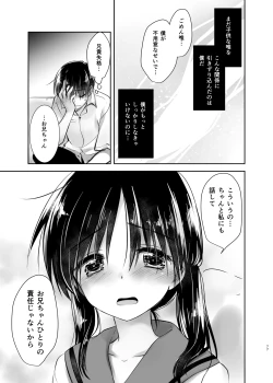 Page 78 of Odekake Sex Soushuuhen
