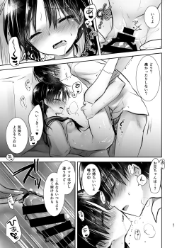 Page 88 of Odekake Sex Soushuuhen