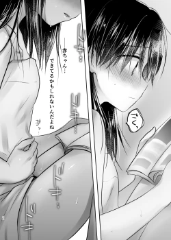 Page 95 of Odekake Sex Soushuuhen