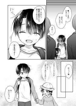 Page 9 of Odekake Sex Soushuuhen