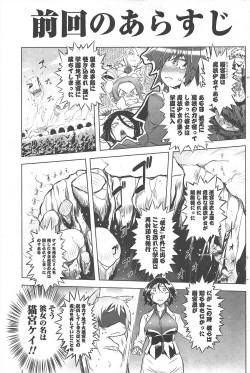 Page 101 of COMIC Penguin Club 2011-01