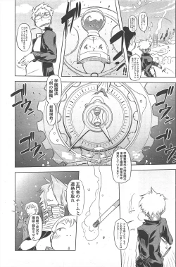 Page 119 of COMIC Penguin Club 2011-01