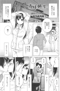 Page 121 of COMIC Penguin Club 2011-01