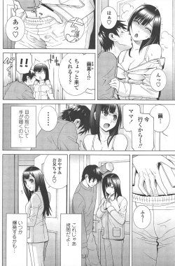 Page 122 of COMIC Penguin Club 2011-01